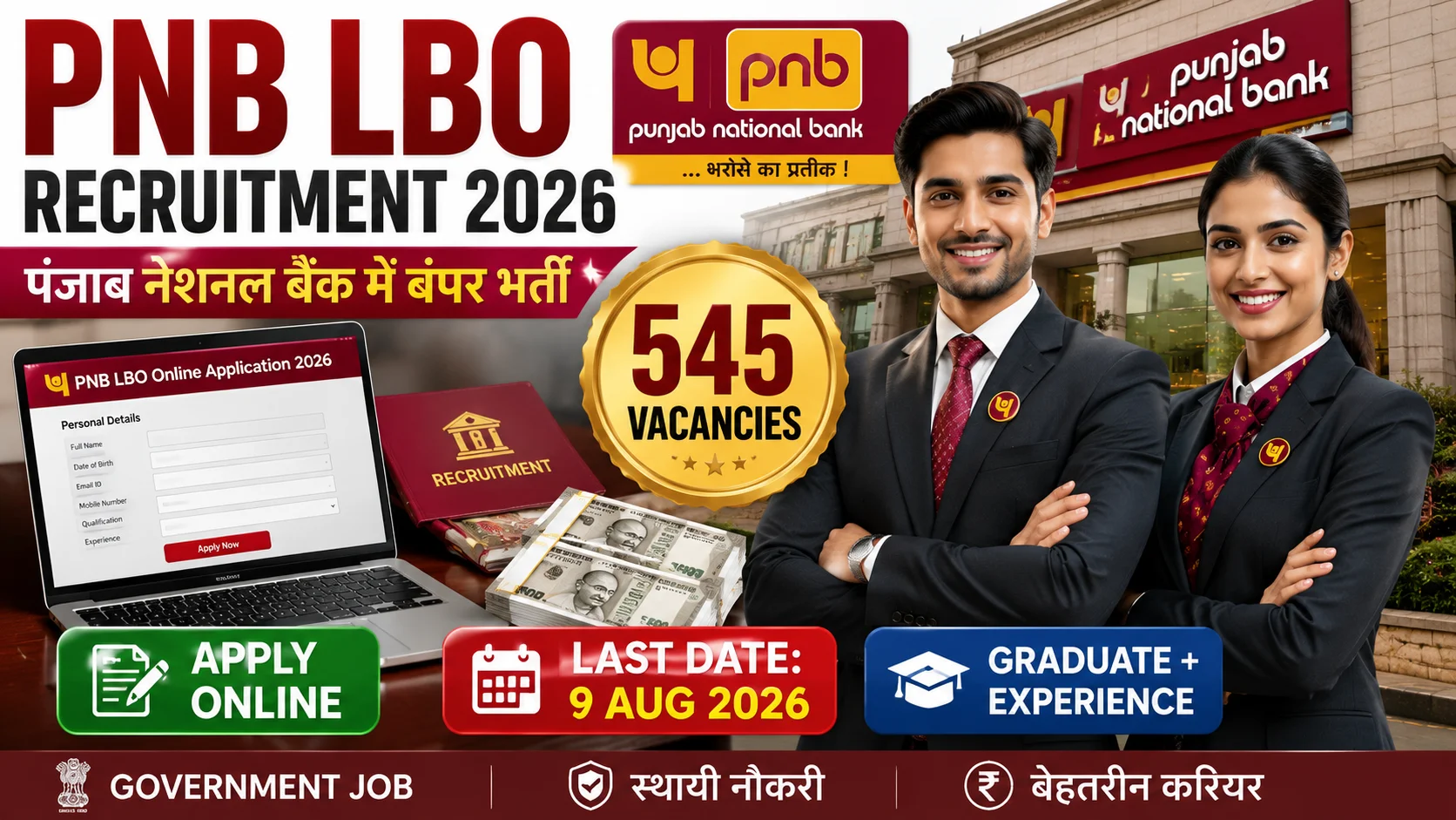 PNB LBO Recruitment 2026