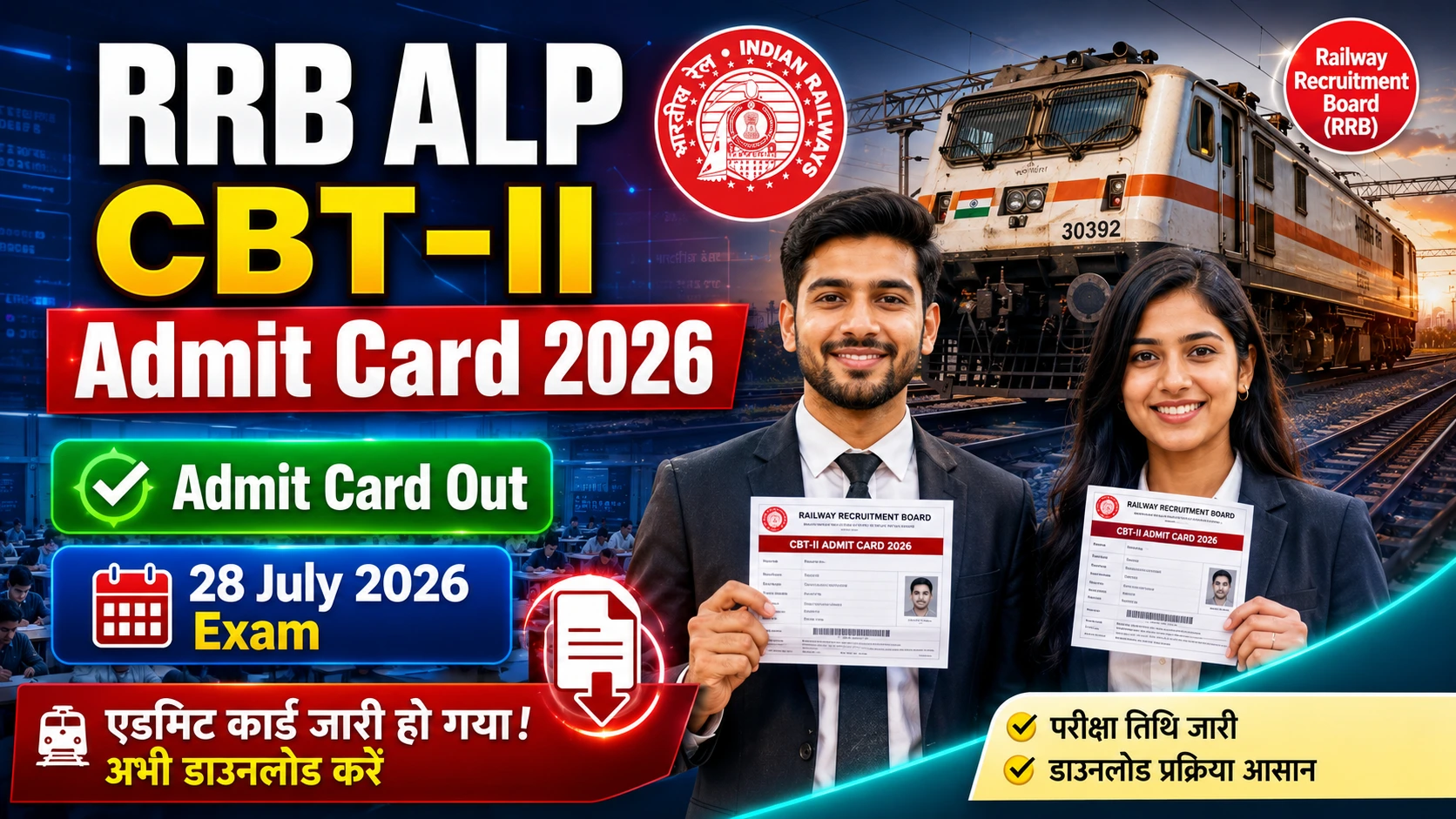 RRB ALP CBT-II Admit Card 2026
