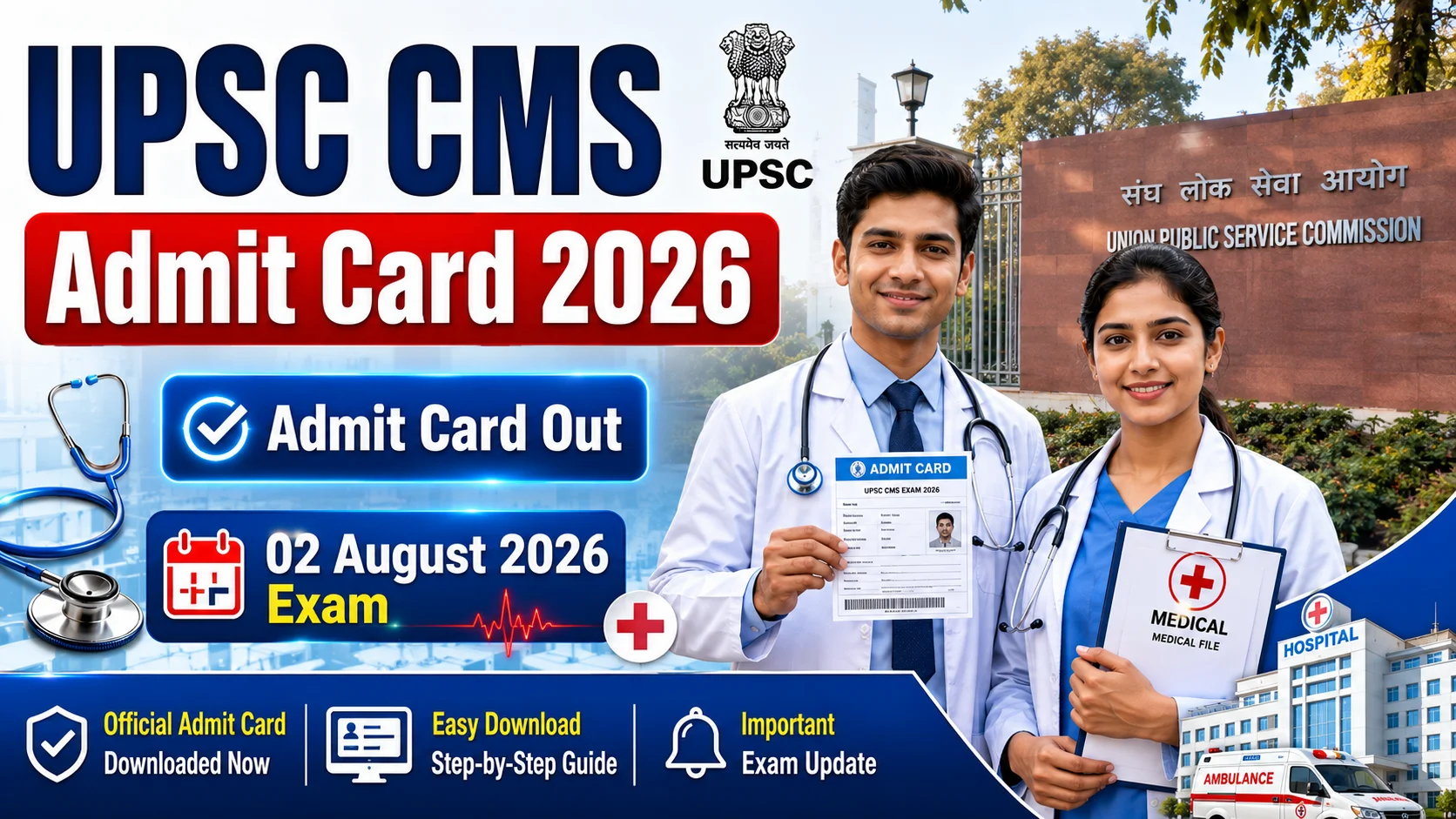 UPSC CMS Admit Card 2026