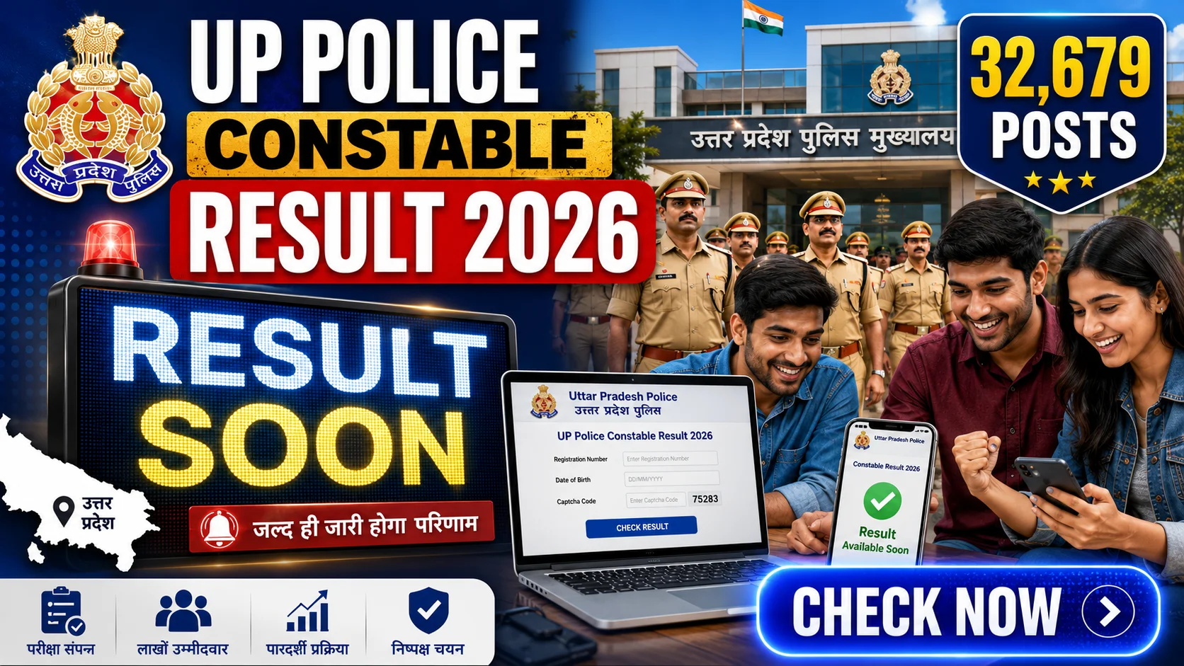 UP Police Constable Result 2026