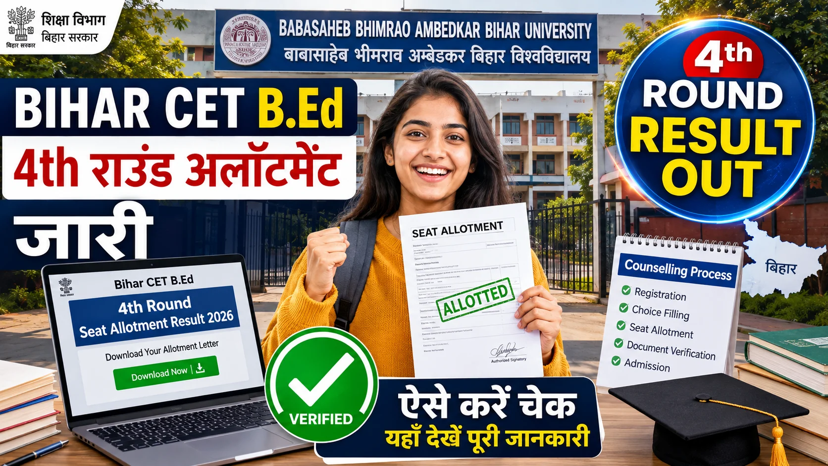 Bihar CET B.Ed 4th Round Allotment Result 2026