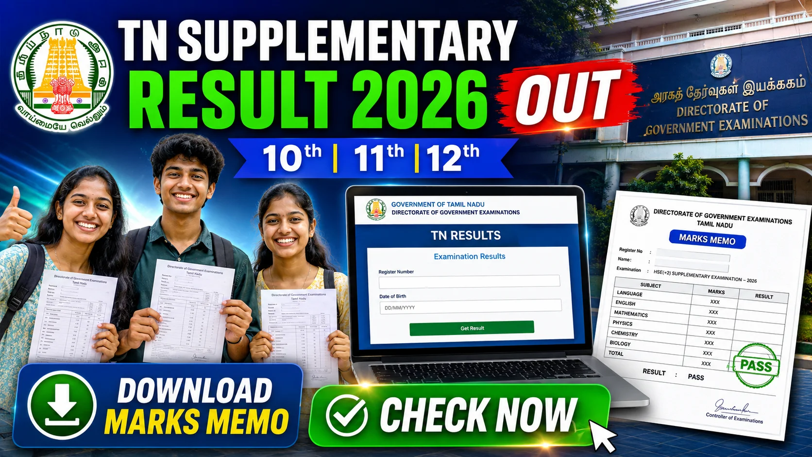 Tamil Nadu 12th Supplementary Result 2026